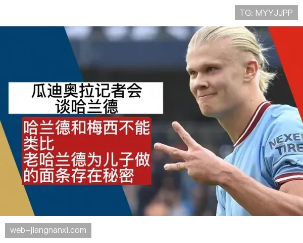 哈兰德vs梅西 数据统治力核心差异深度解析